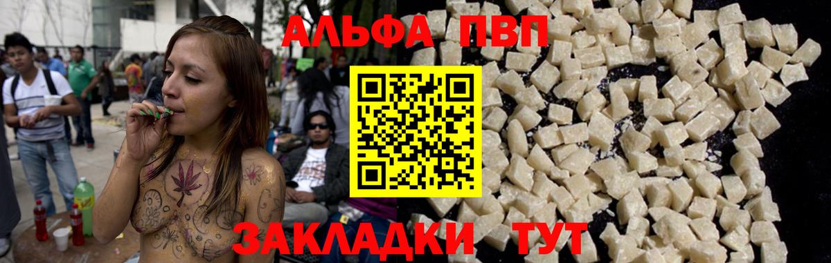 Карталы  APVP СК  Альфа ПВП мука  Вход с VPN 