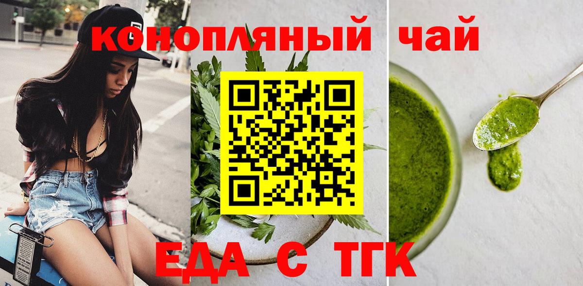 Карталы  Печенье с ТГК марихуана  Вход с VPN 