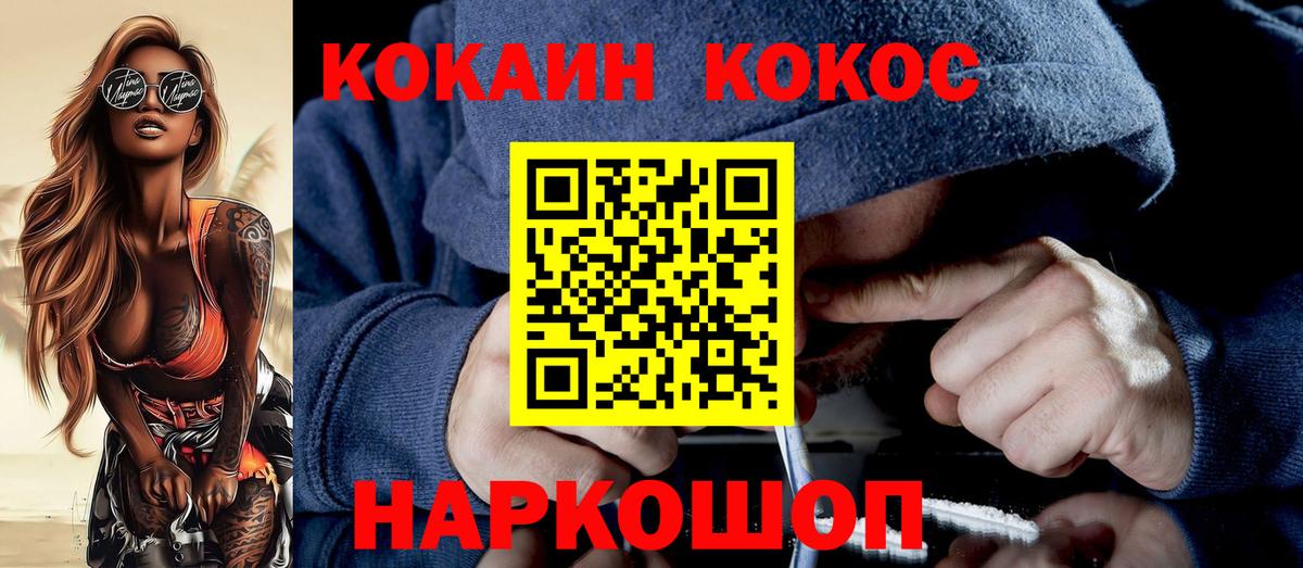 КОКАИН Эквадор  КОКАИН 99%  Карталы  КОКАИН  Вход с VPN 