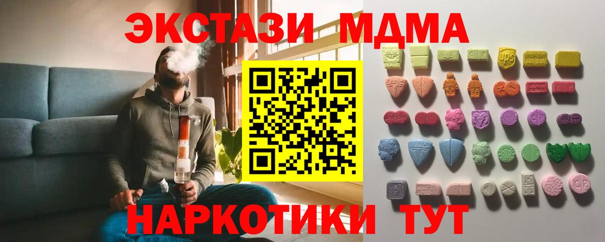 Ecstasy  Ecstasy TESLA  Экстази TESLA  Вход с VPN  Карталы 