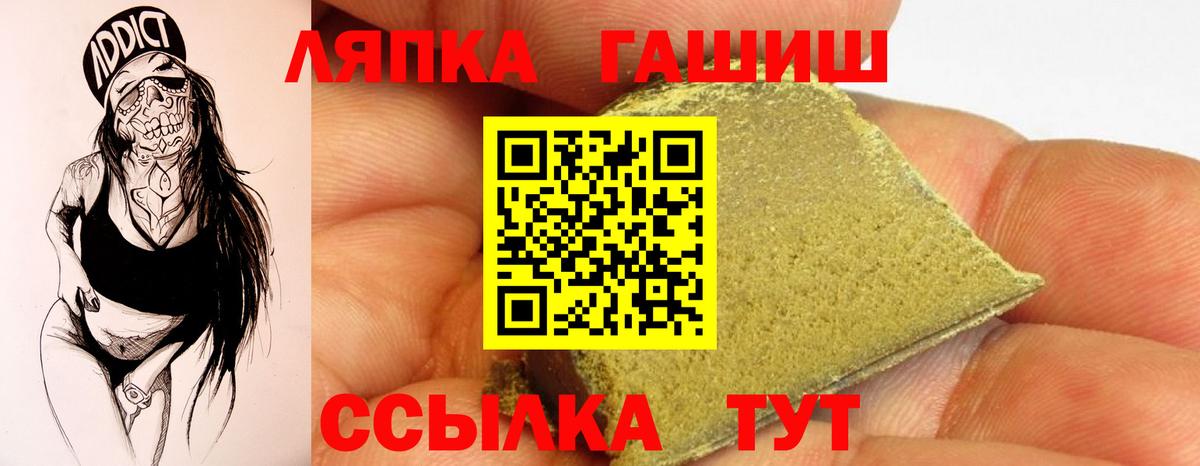 Гашиш ice o lator  ГАШИШ гашик  Вход с VPN  Карталы 