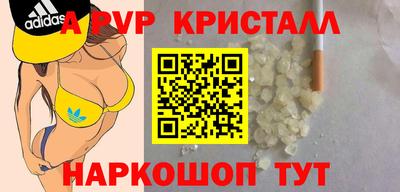 спайс Краснодар