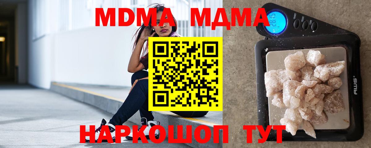 МДМА молли  МДМА  MDMA Molly  Карталы  Вход с VPN 