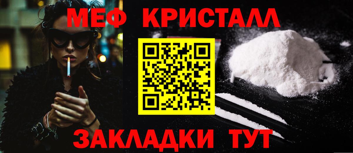 МЯУ-МЯУ  Мефедрон кристаллы  Карталы  Вход с VPN  Мефедрон мяу мяу  МЕФ 