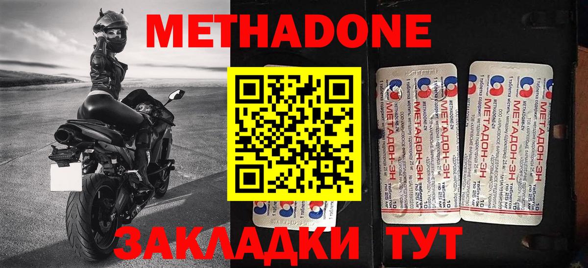МЕТАДОН VHQ  Вход с VPN  Метадон methadone  площадка клад  Карталы 