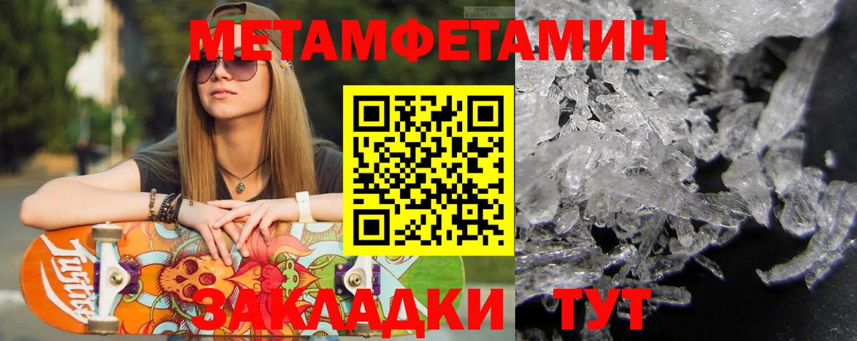 Метамфетамин мет Карталы