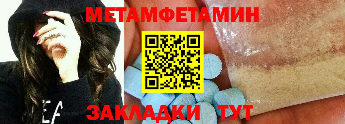 МЕТАМФЕТАМИН винт  Вход с VPN  Карталы 