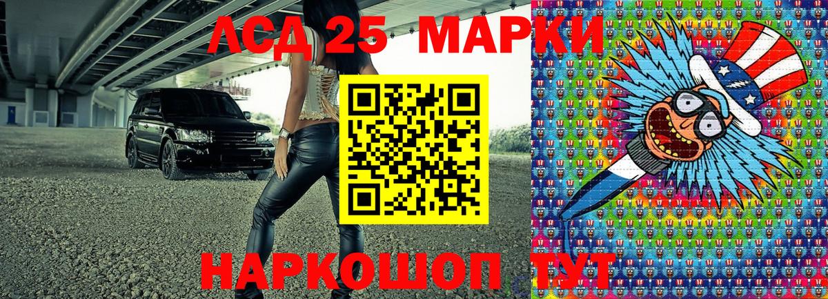 Марки NBOMe  Марки 25I-NBOMe 1500мкг  Вход с VPN  Марки 25I-NBOMe 1500мкг  Карталы 