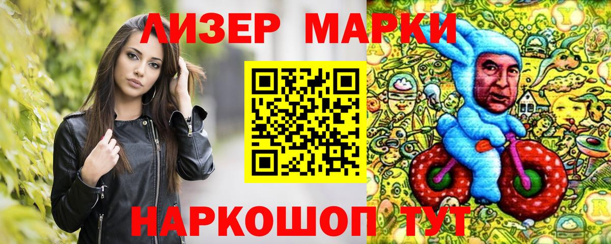 Марки N-bome 1,5мг Карталы