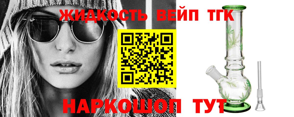 ТГК вейп с тгк Карталы
