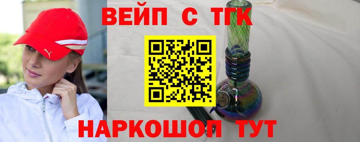 Карталы  ТГК вейп с тгк  Дистиллят ТГК гашишное масло  Вход с VPN 